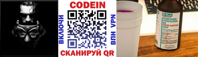 Купить  Жирновск  Codein напиток Lean (лин) 