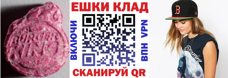 Экстази XTC Жирновск