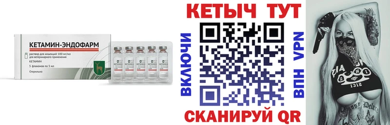 КЕТАМИН VHQ  Купить закладки  Жирновск 