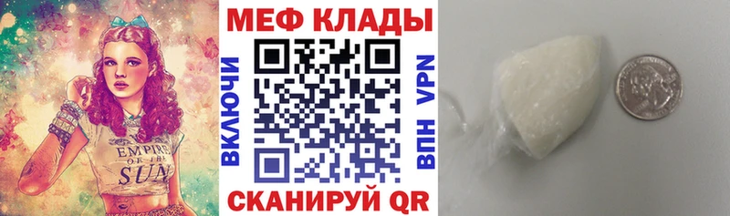 Меф кристаллы  Жирновск 